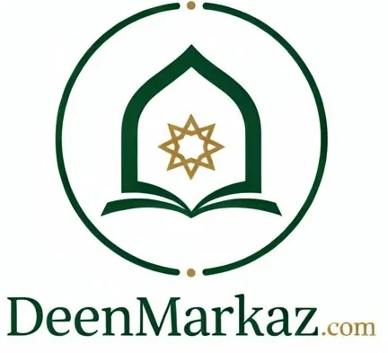 Deen E Islam Markaz 